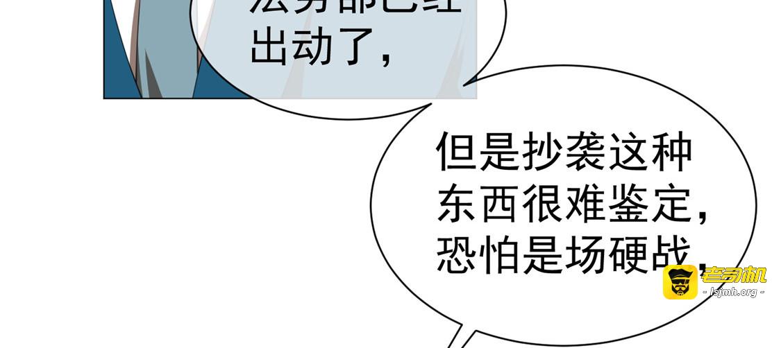 第132话 等你亲口告诉我 第 75 页
