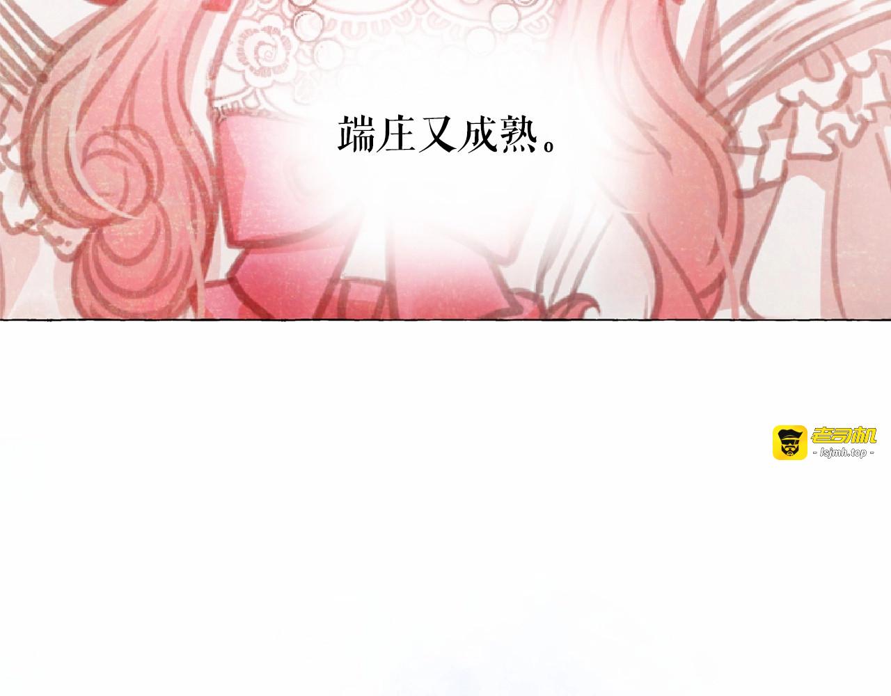 第8话 神秘男人竟是！ 第 127 页