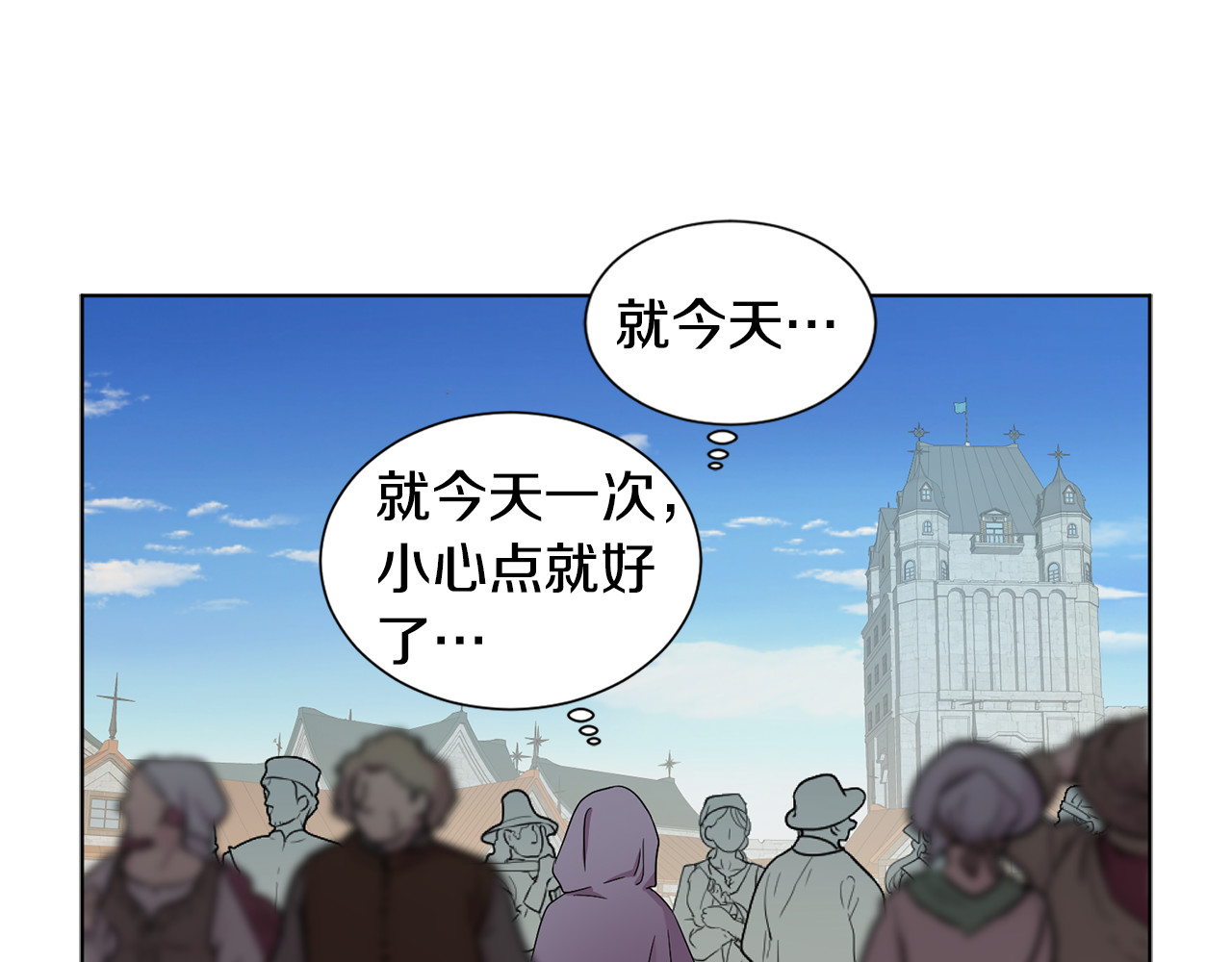 第85话 危险逼近 第 58 页