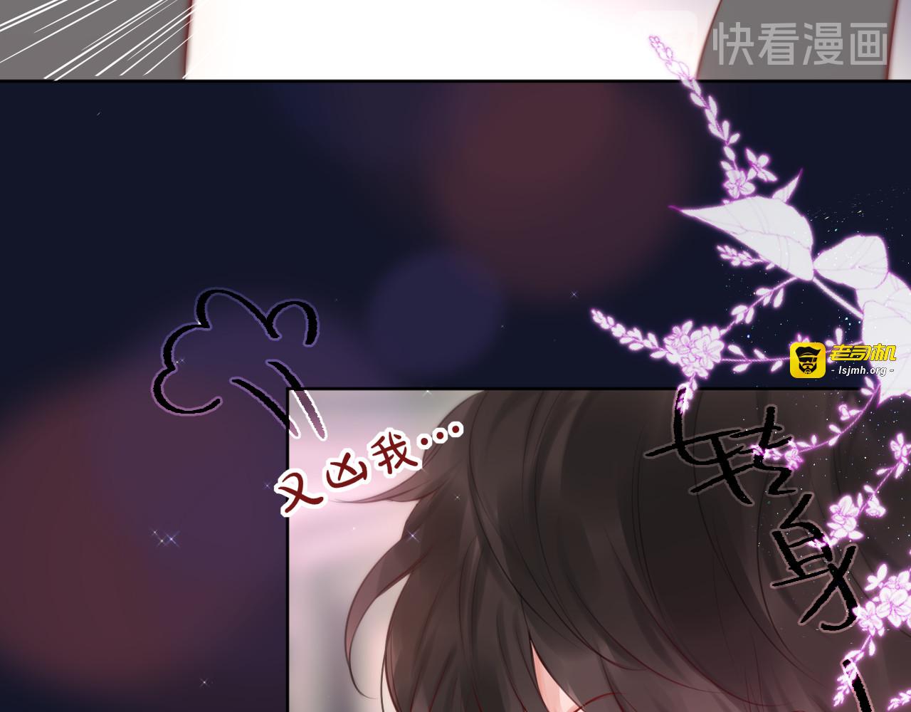 番外二 长渊细雨（下） 第 55 页