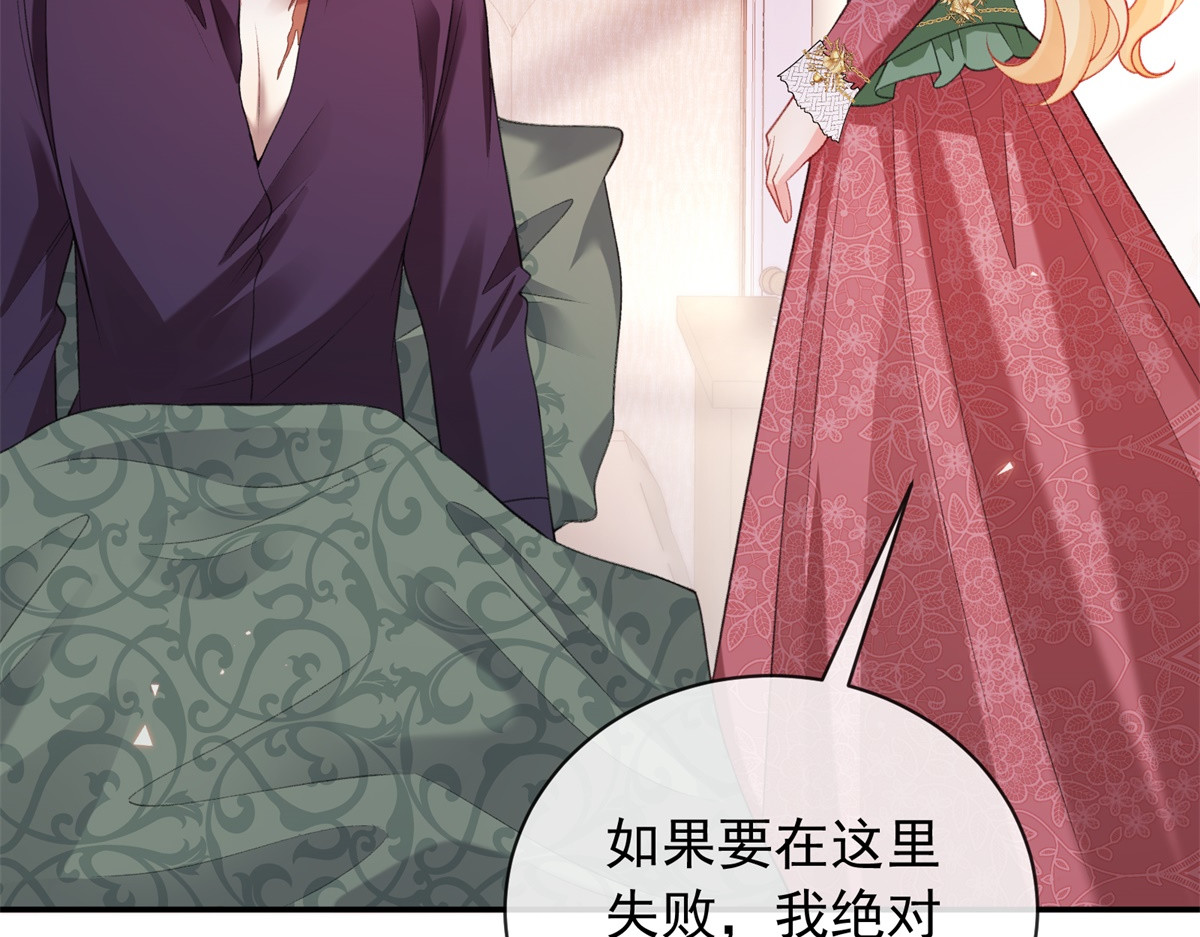 第39话 失忆 第 64 页