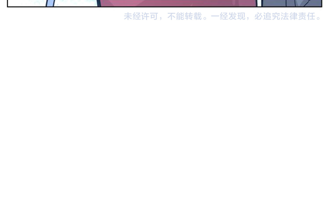 第12话  英雄救美 第 80 页