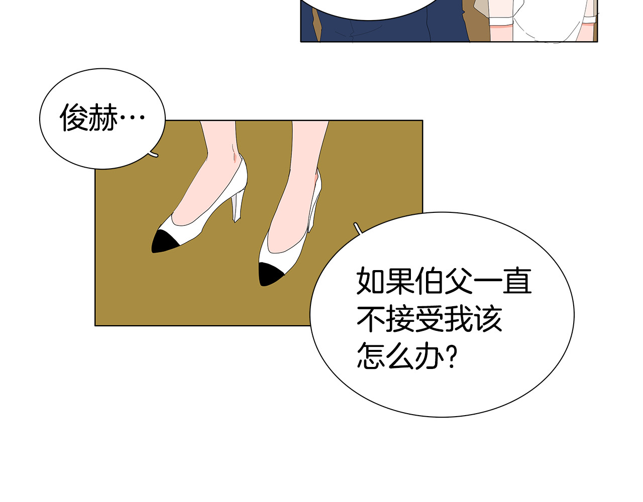 第68话 家宴 第 48 页