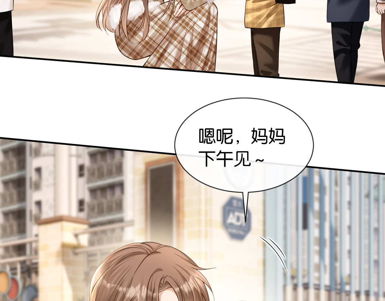 第40话 追妻火葬场 第 62 页