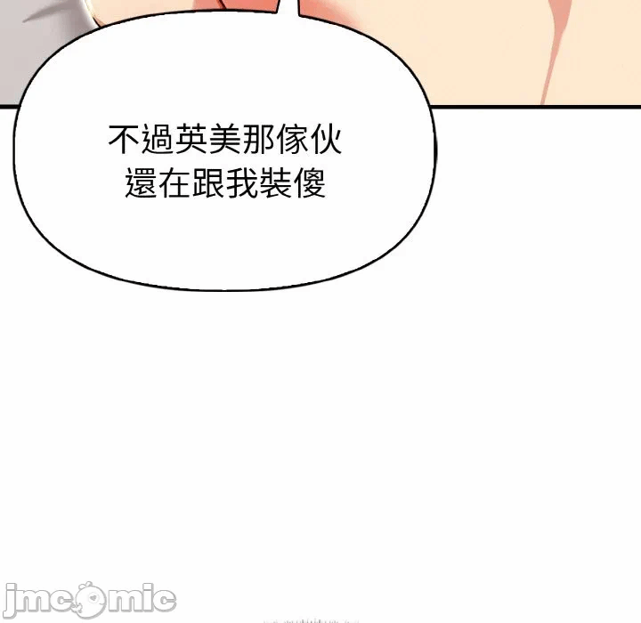 第10话 第 30 页