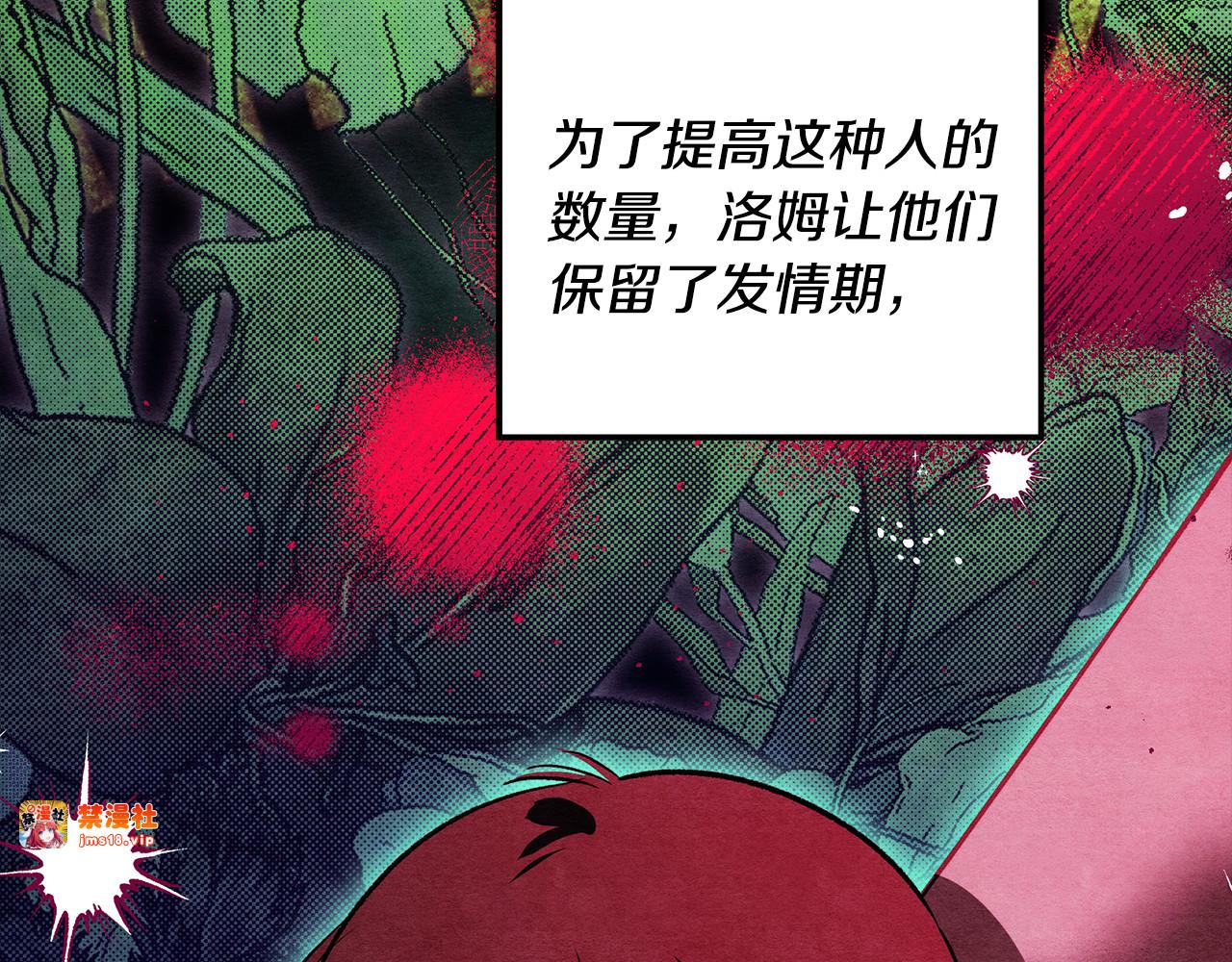 第54话 做回自己 第 205 页