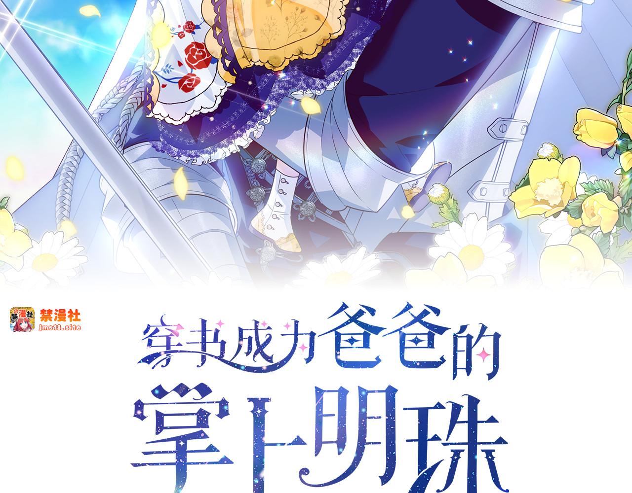 第16话 秘密情报行会 第 11 页