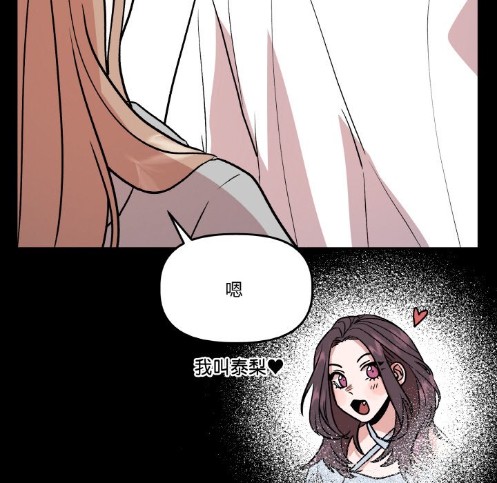 第19话 第 148 页