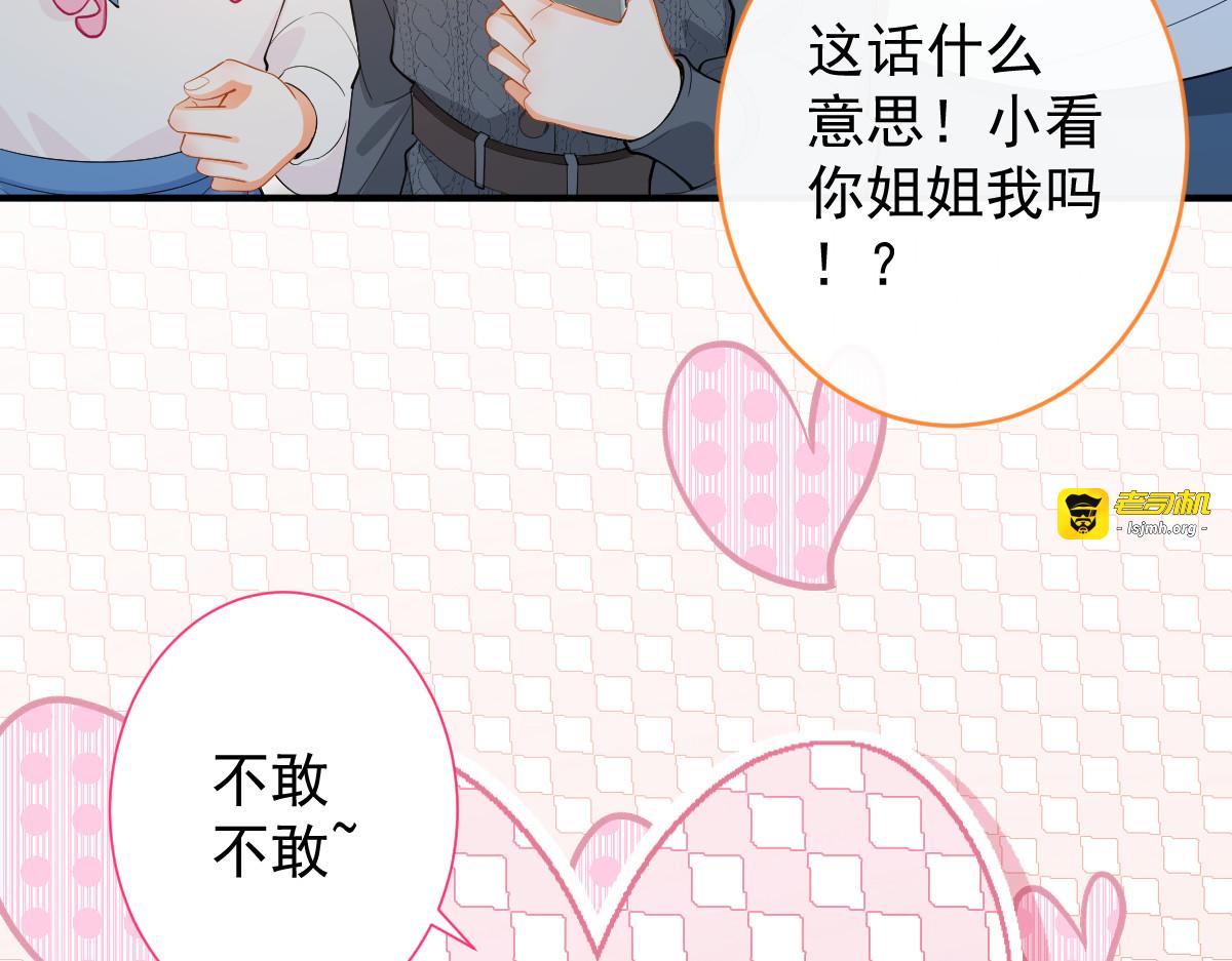 第1话 故事的起点 第 45 页