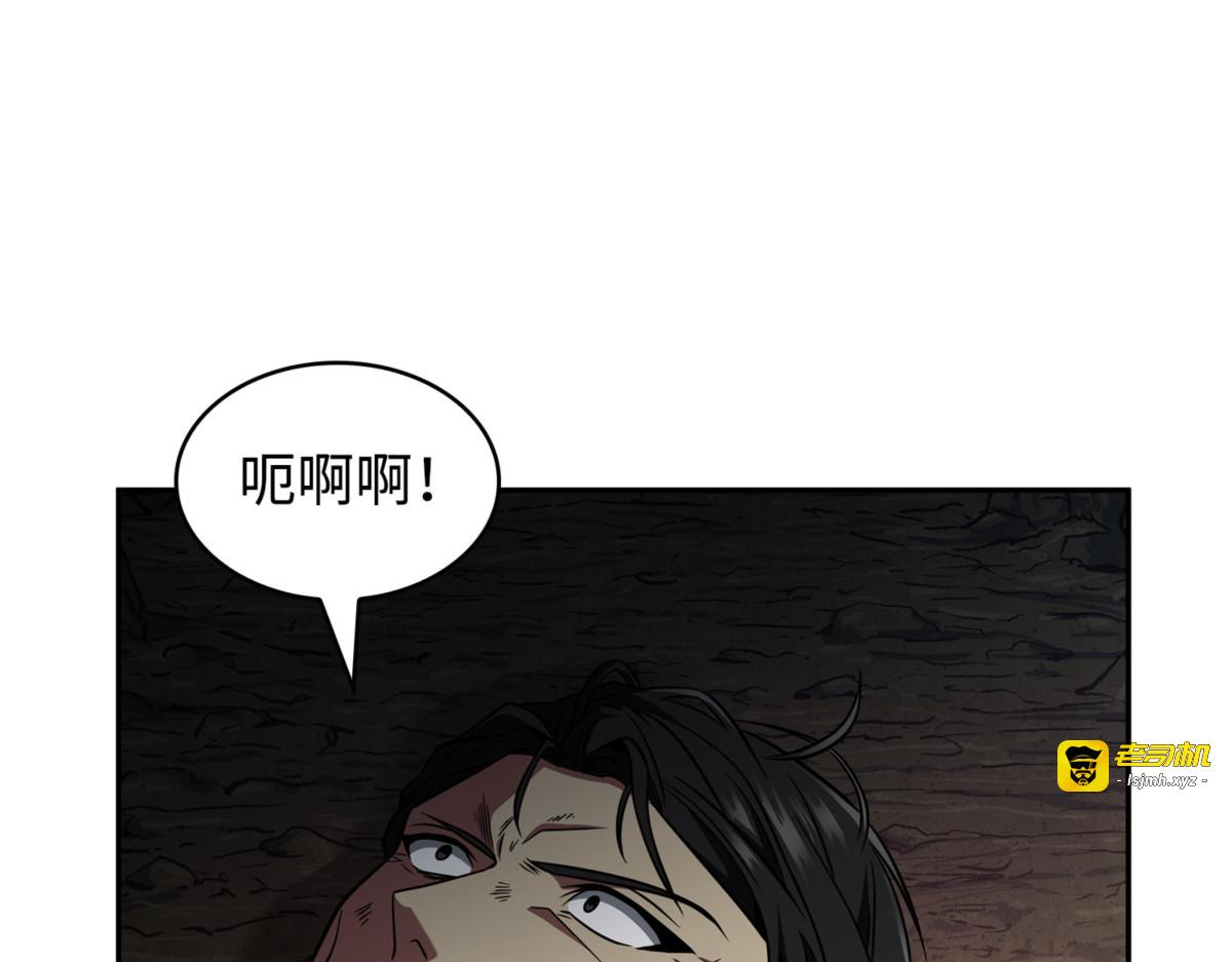 阿卡西记录 第 83 页