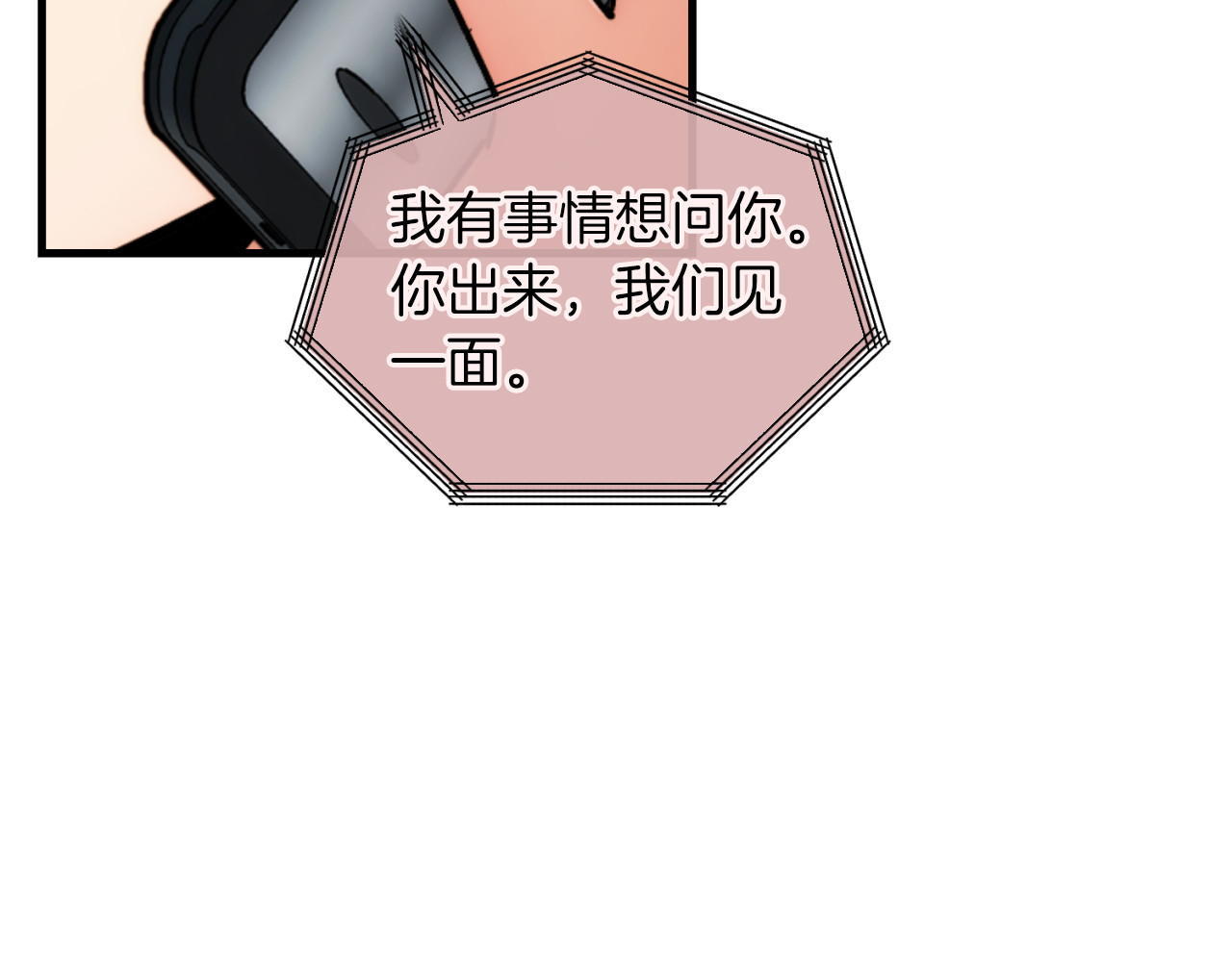 第77话 第 86 页