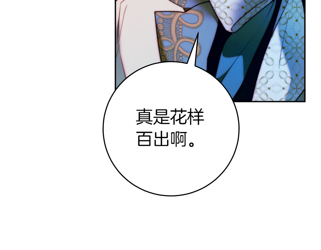 第16话 一针见血 第 156 页