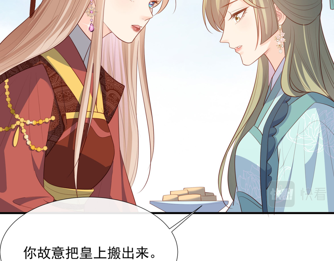 第90话 眼中钉 第 50 页