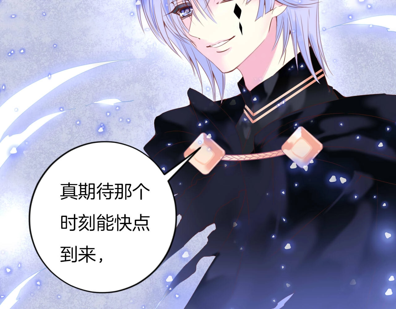 第18话 他与她的关系？ 第 14 页