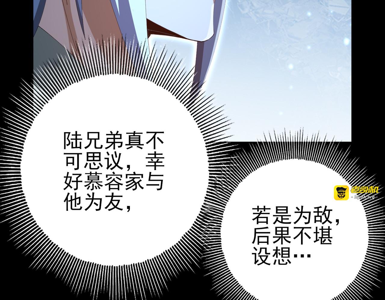 第198话 星空之力 第 131 页