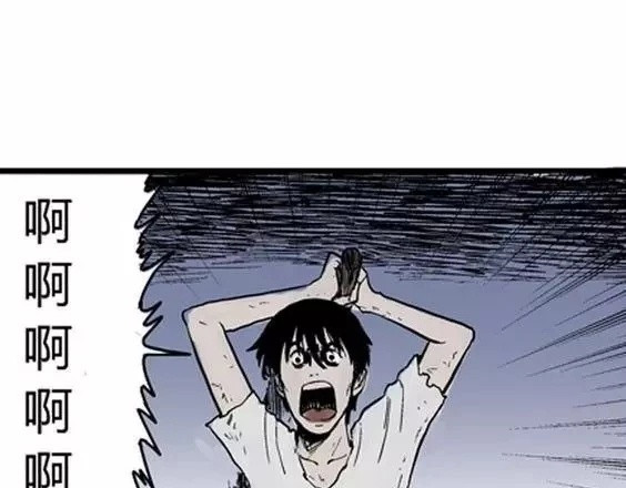 地狱冥河之花#8 第 74 页