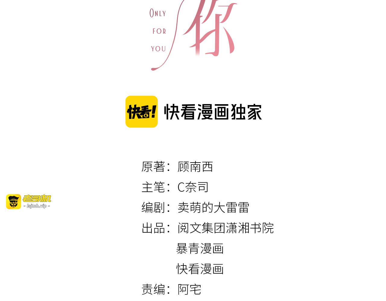 第58话 笙爷出事了 第 3 页