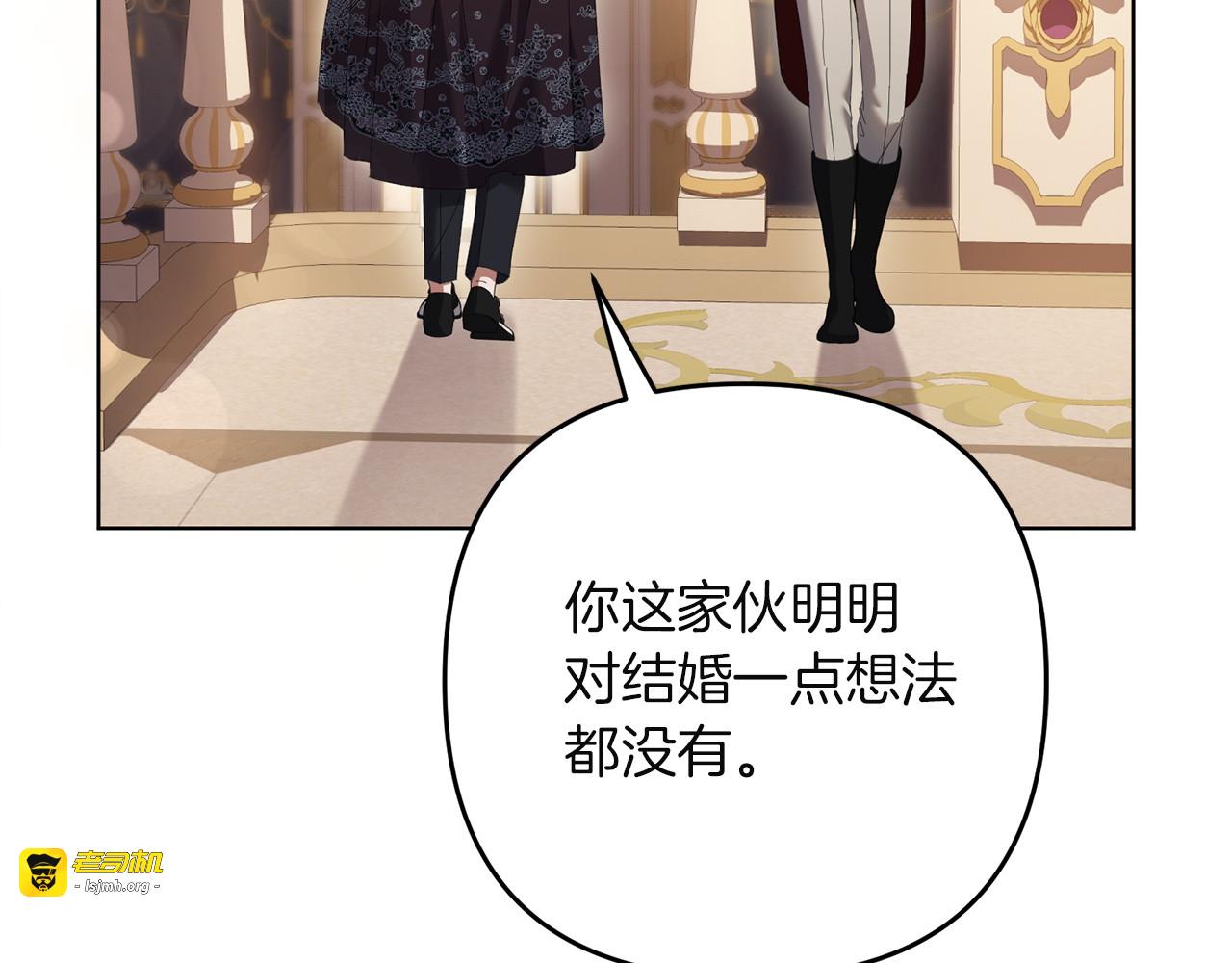 第39话 能和我一起跳舞吗？ 第 19 页