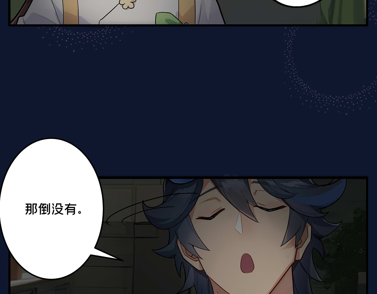 第11话 机会来了！趁现在打开！ 第 54 页