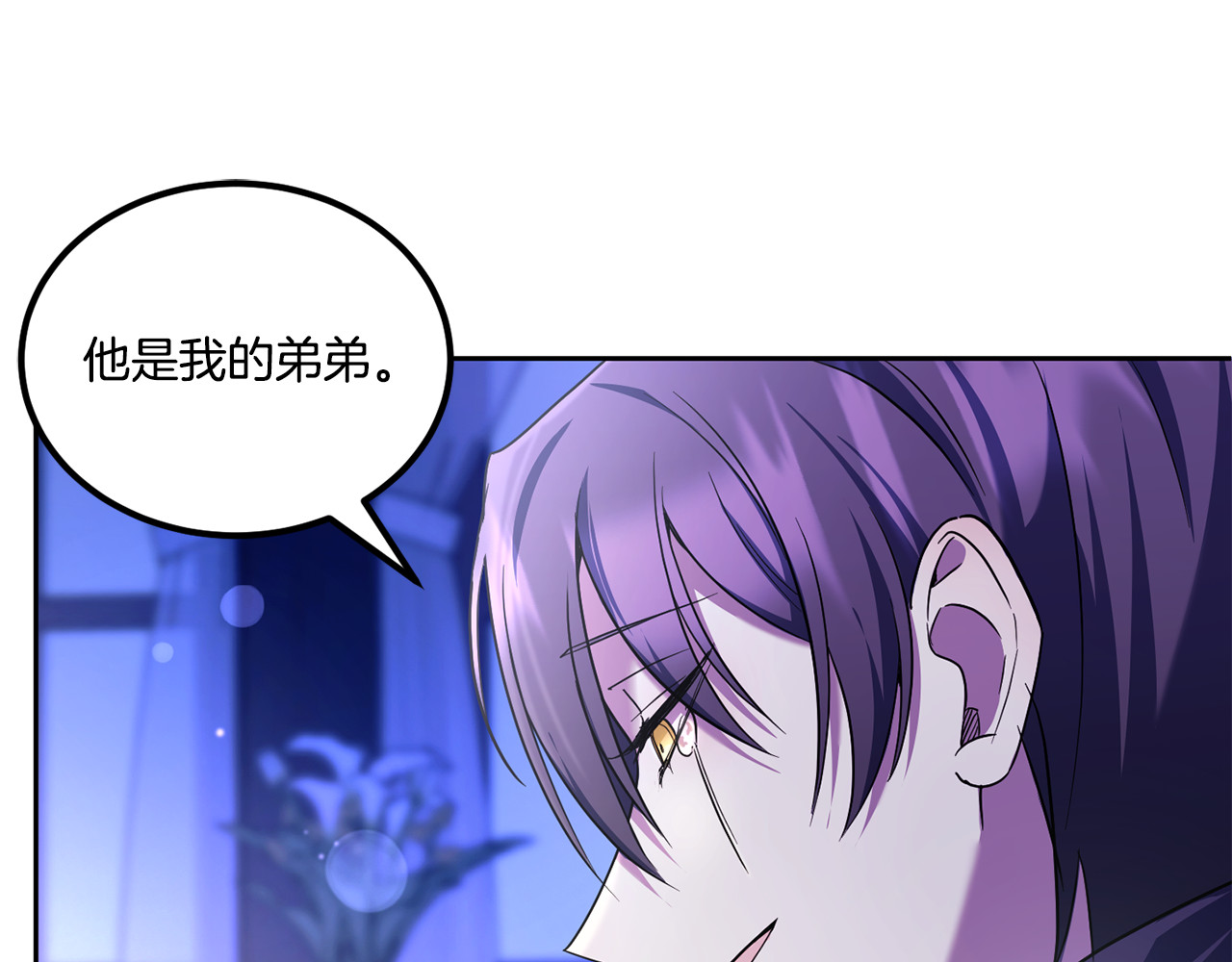 第66话 惹哭魔塔主 第 184 页