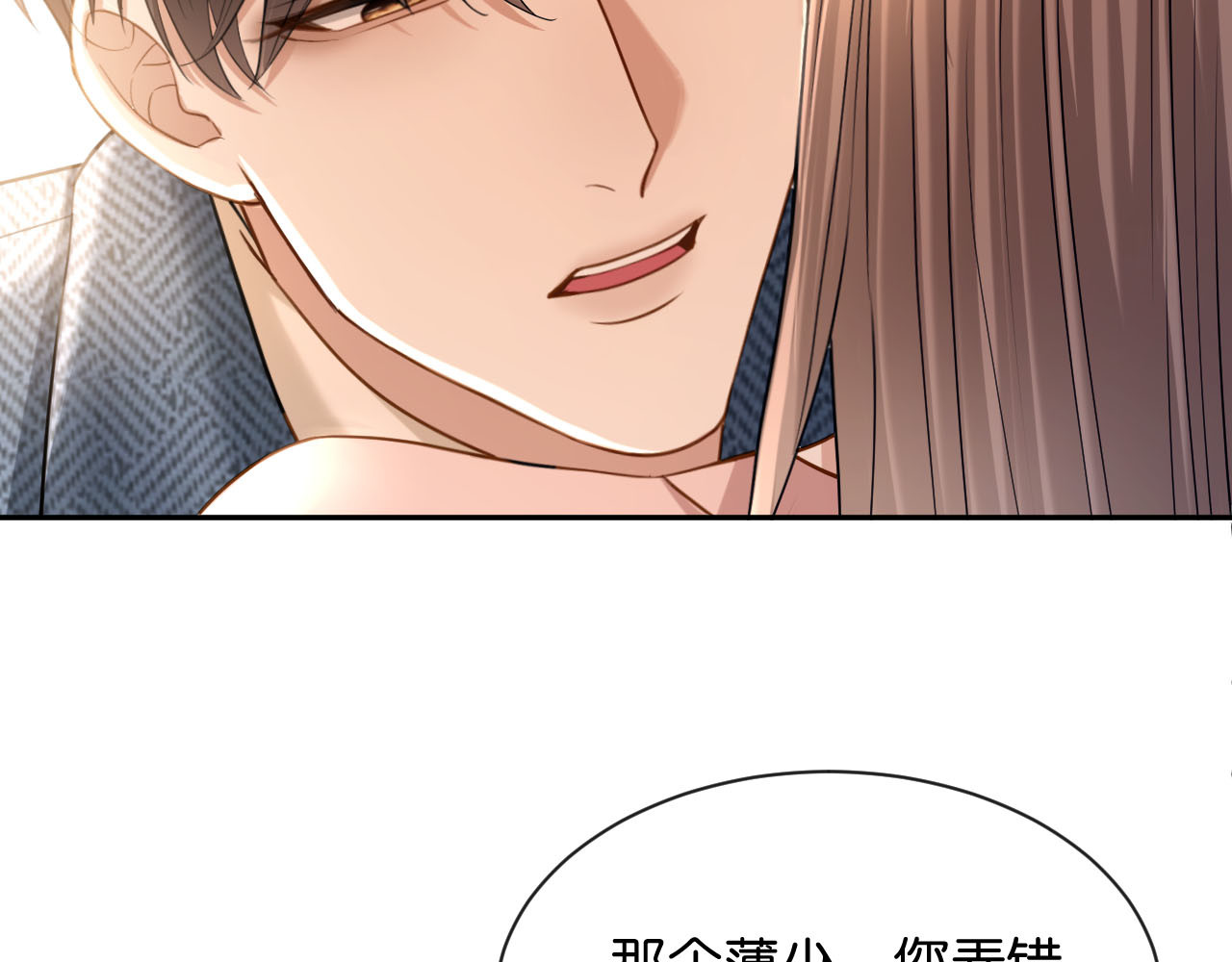 第55话 疑惑的过去 第 78 页