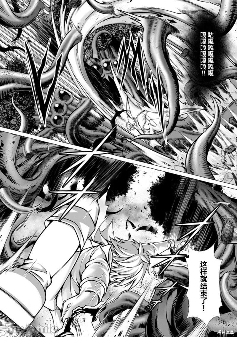 第5话5 第 8 页