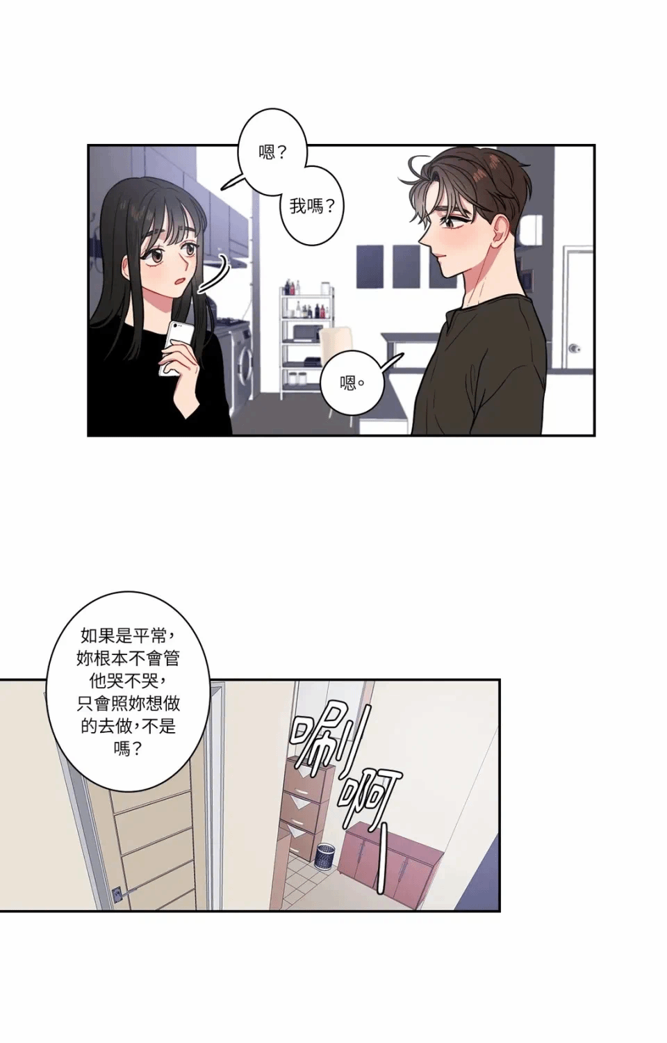 第17话 第 38 页