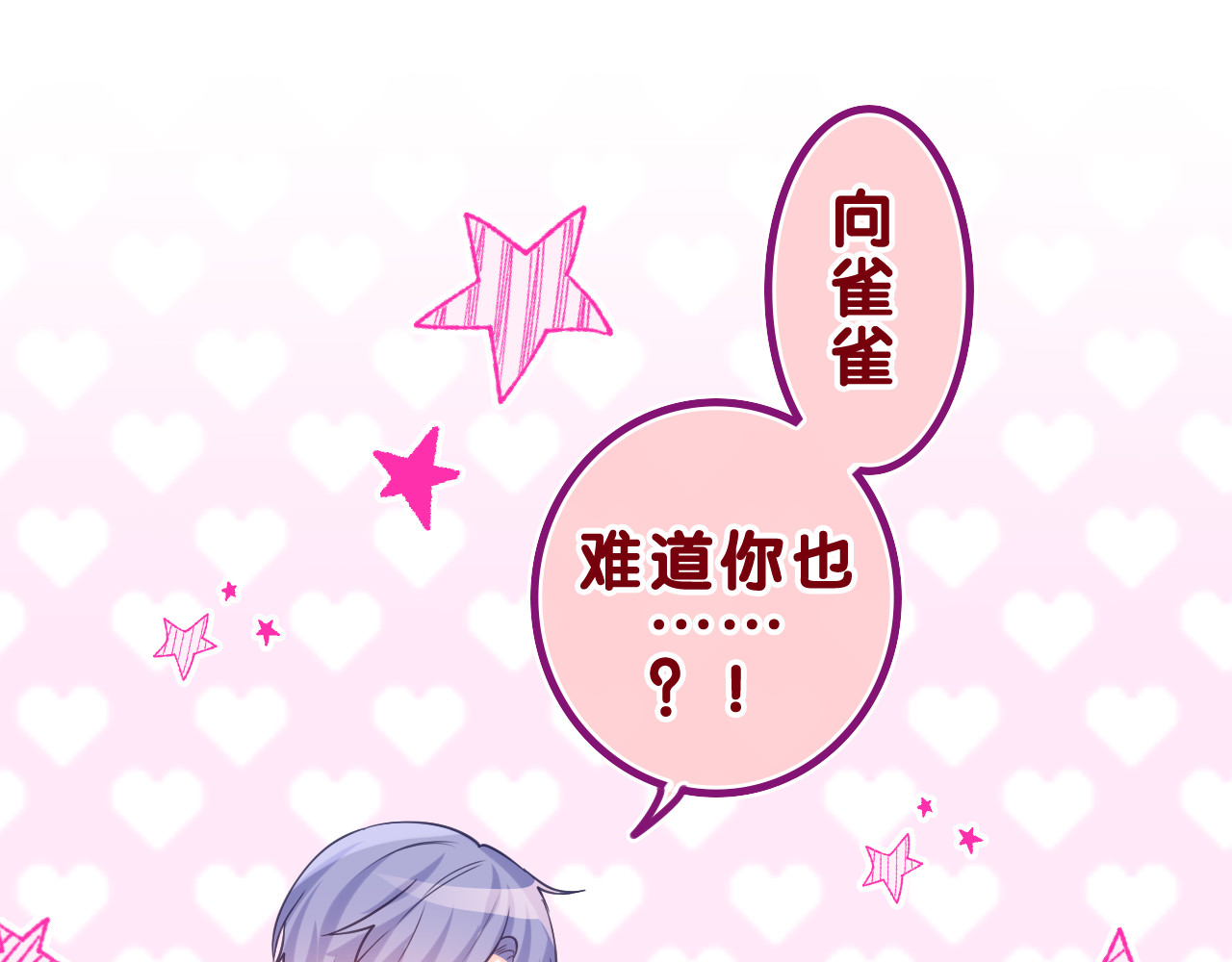 第34话 走吧，回家了 第 8 页