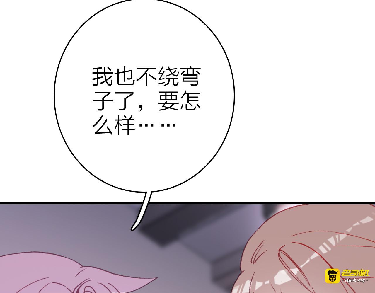 第34话 丑闻与真相 第 81 页