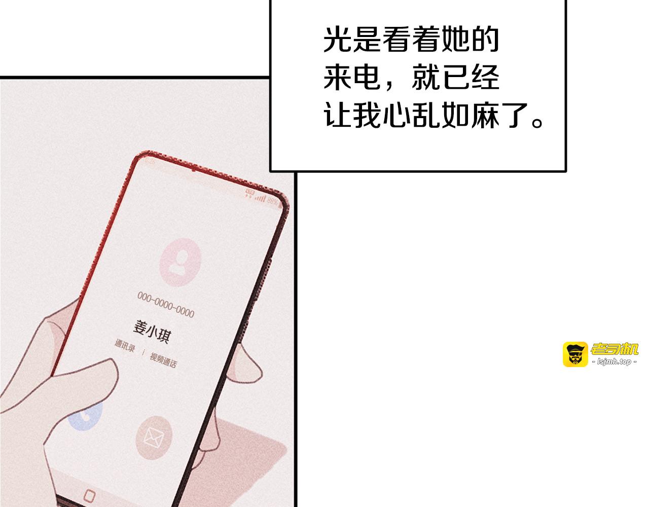 第63话 假订婚 第 93 页