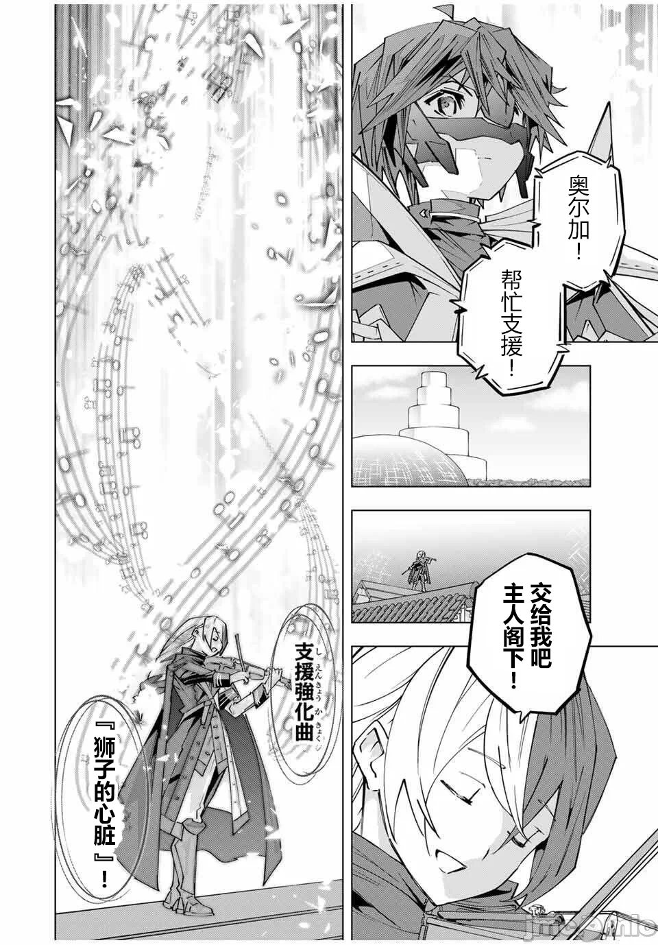 被信赖的伙伴在地下城深处追杀依靠恩惠『无限扭蛋』召唤等级9999的同伴们向世界和原队友復仇还要再补上一句『活该！』 [曲终之时个人汉化] [明镜シスイ、大前贵史] 信じていた仲间达にダンジョン奥地で杀されかけたがギフト『无限ガチャ』でレベル9999の仲间达を手に入れて元パーティーメンバーと世界に復讐&『ざまぁ!』します! 第167话 - 16
