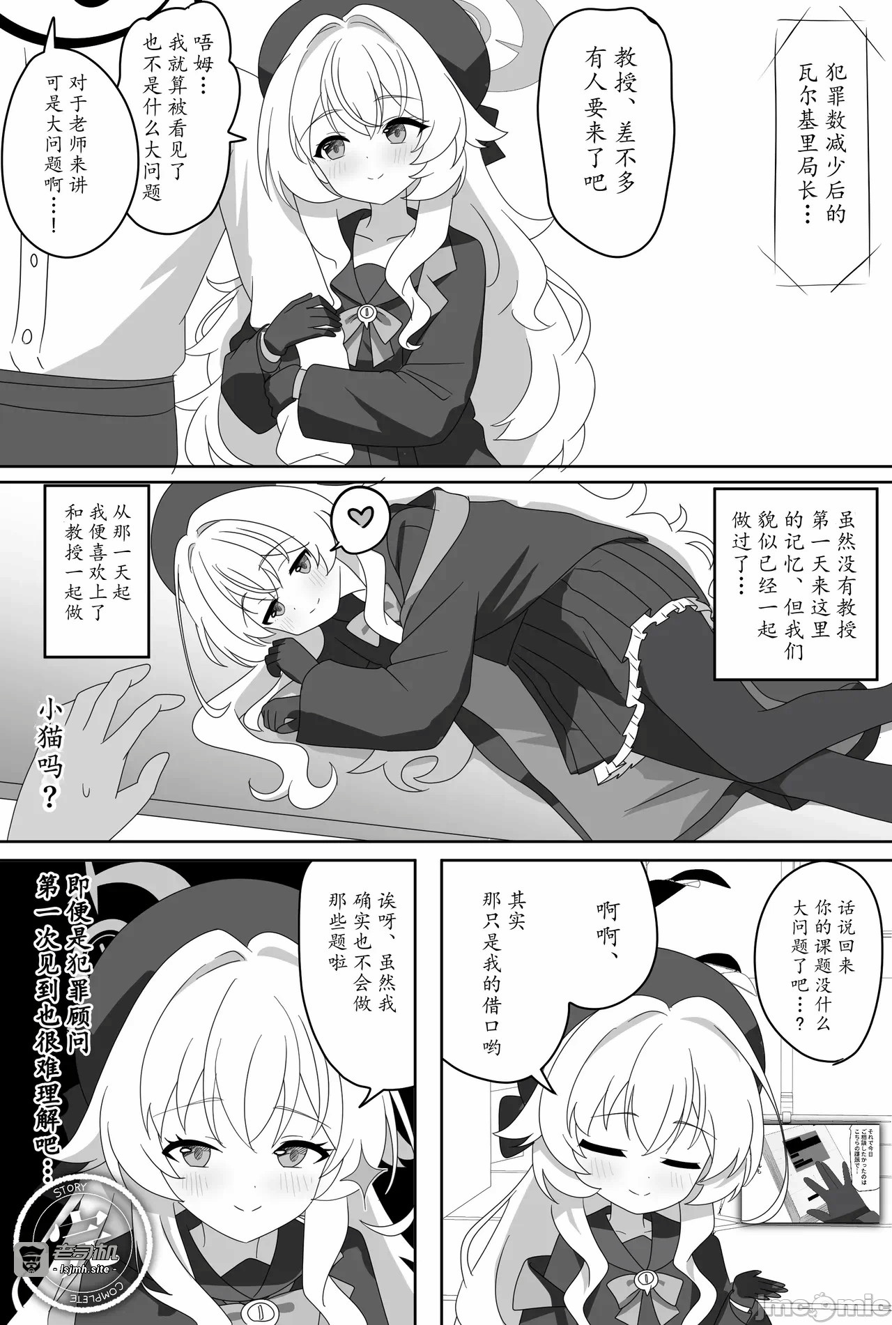 第一话 第 13 页
