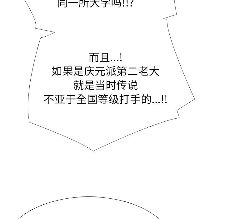 第327话 第 58 页