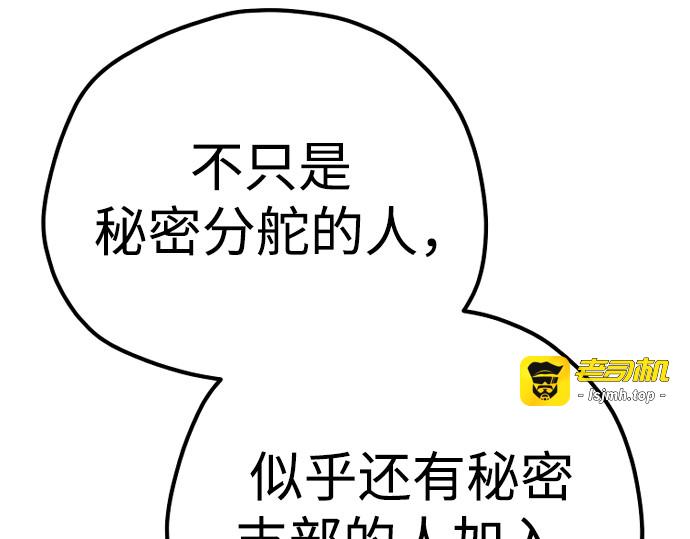 第102话 第 81 页