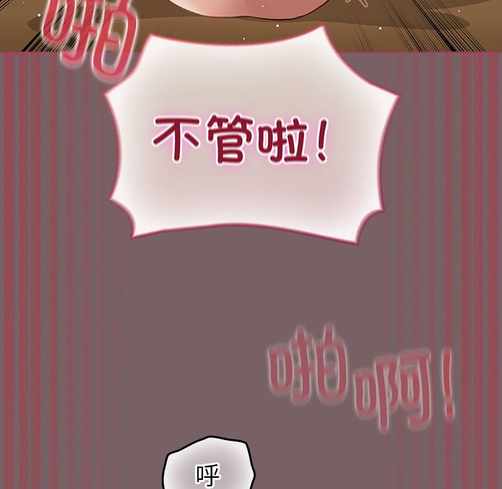 第12话 第 42 页