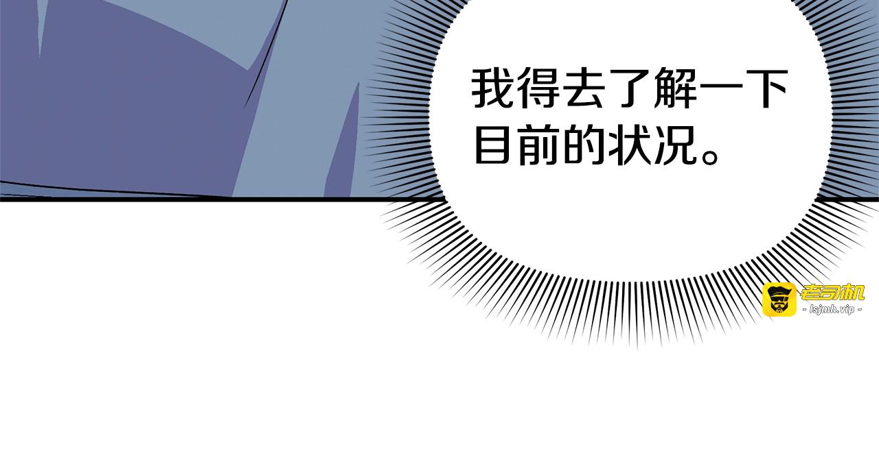 第117话 亲手裁决 第 79 页