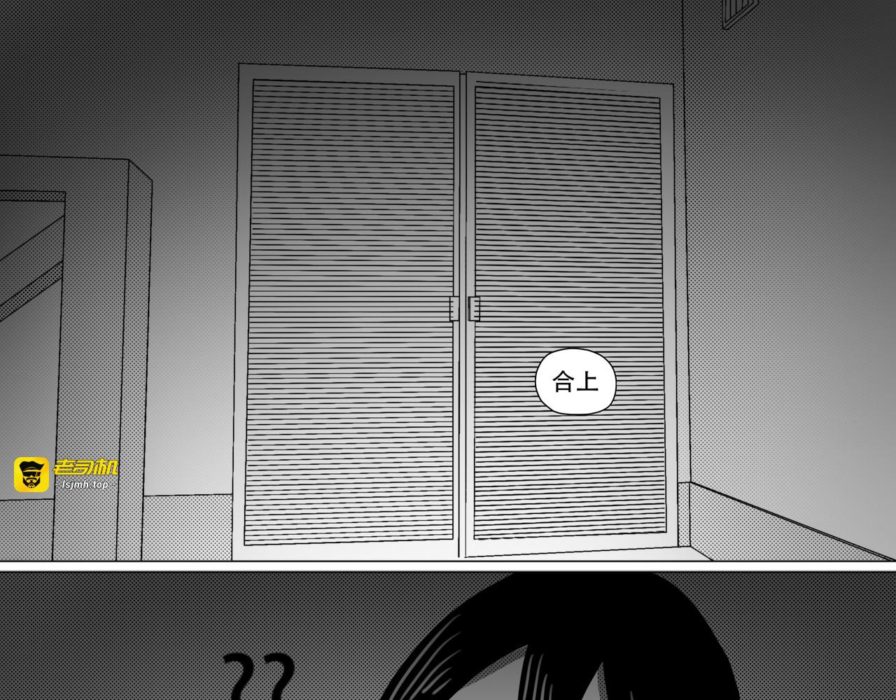 敲悄KnockKnock 第 87 页