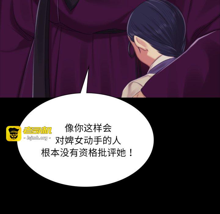 第102话 第 95 页