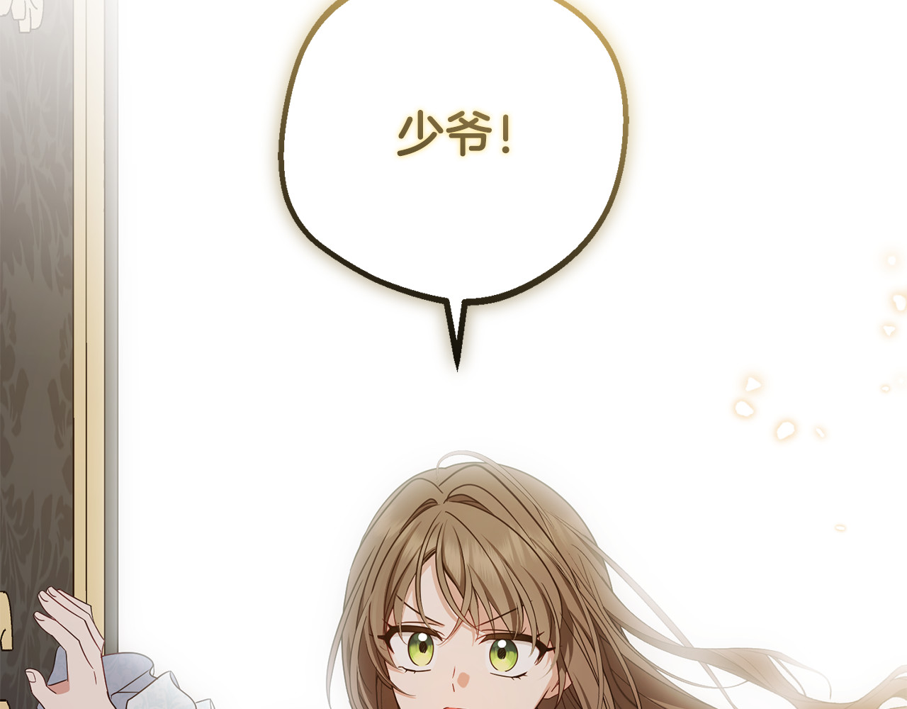 第95话 折磨人 第 178 页
