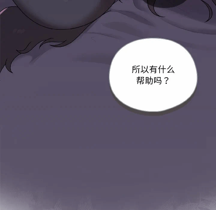 第2话 第 94 页