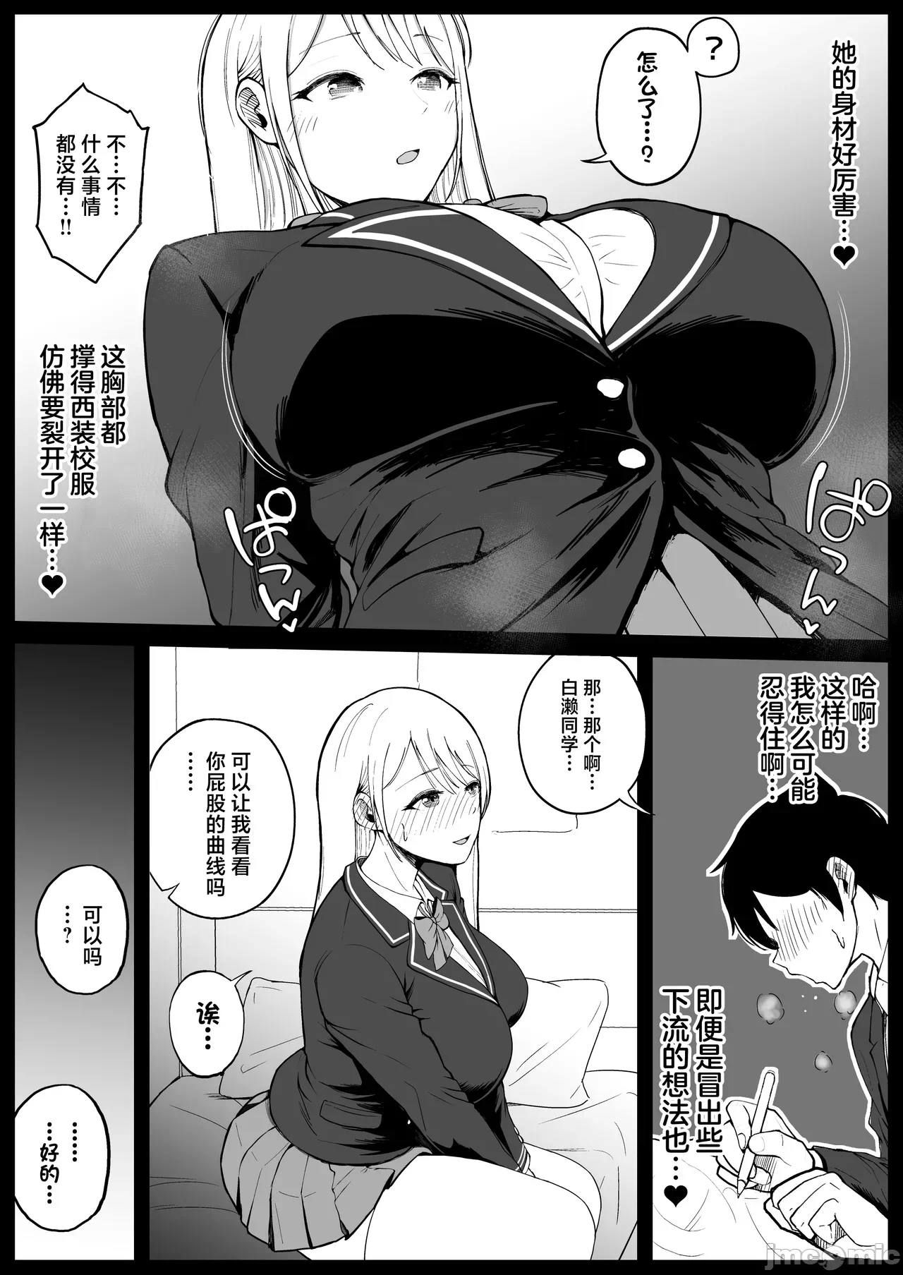 第一话 第 18 页