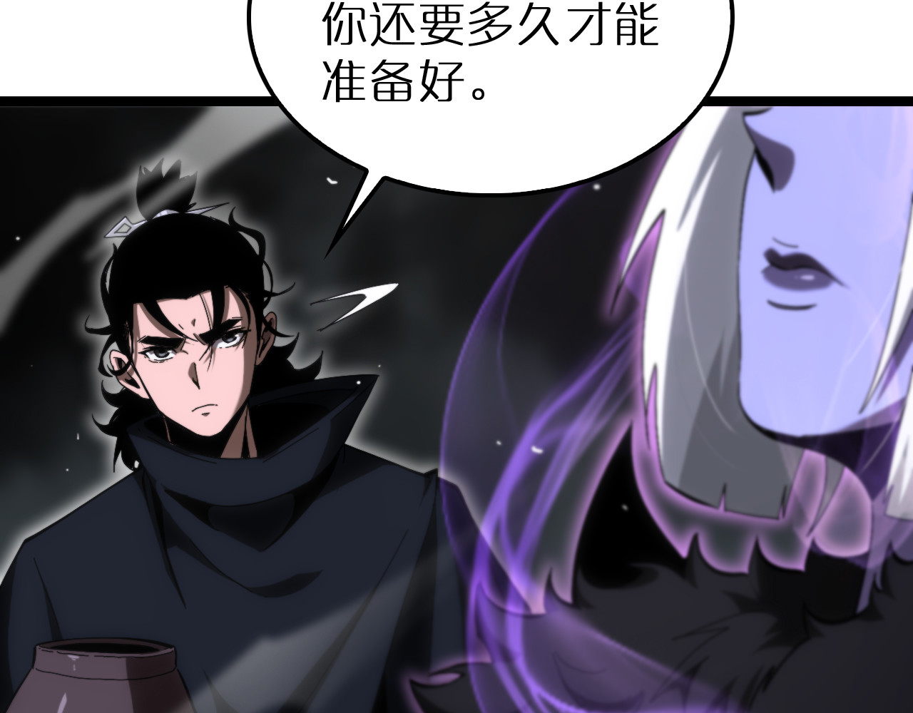 第191话 各方援手 第 70 页