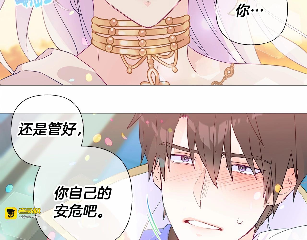 第16话 危险降临! 第 127 页