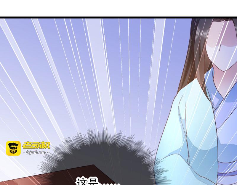 第46话：一日为兄，终身为兄 第 77 页