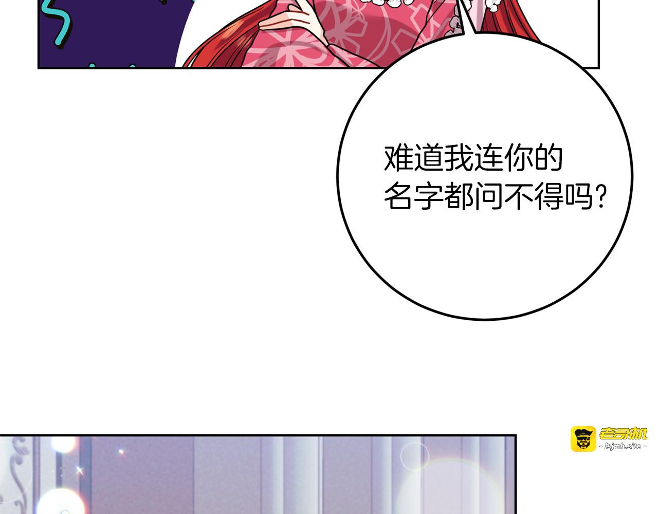 第39话 居心叵测 第 155 页