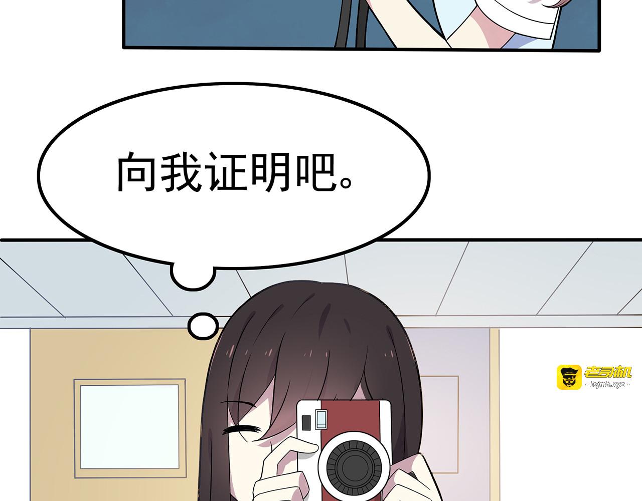 第2话 学长和谁在约会！？ 第 43 页