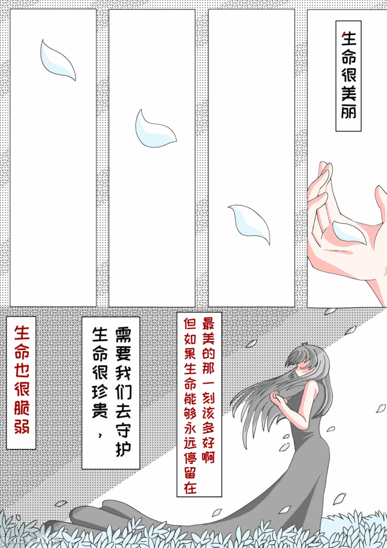 第一话 第 48 页