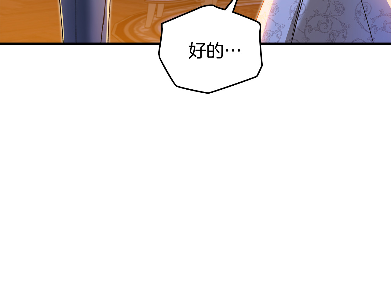 第4话 死也要死在这 第 205 页