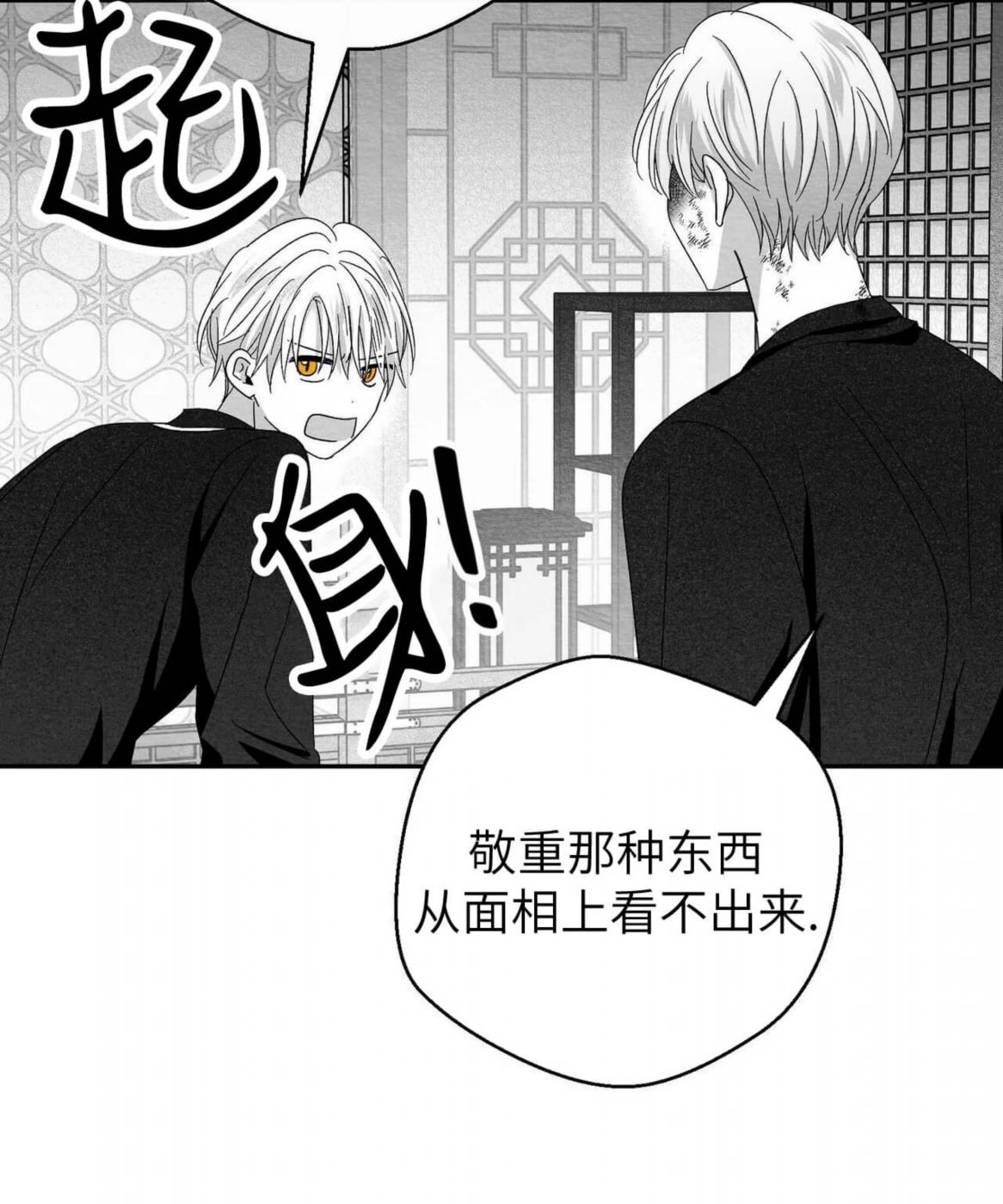第41话 第 26 页