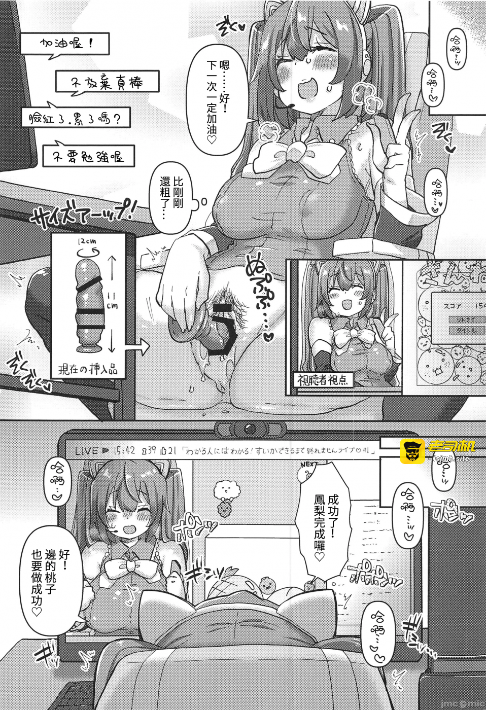 第一话 第 7 页